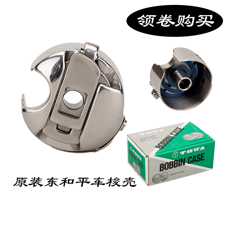 Sewing Thread Production - BC-DB1-NBL6 Jedong ญี่ปุ่นเครื่องคอมพิวเตอร์แบนแถบเหล็กแผ่นรถรับส่ง Bobbin Thread Core