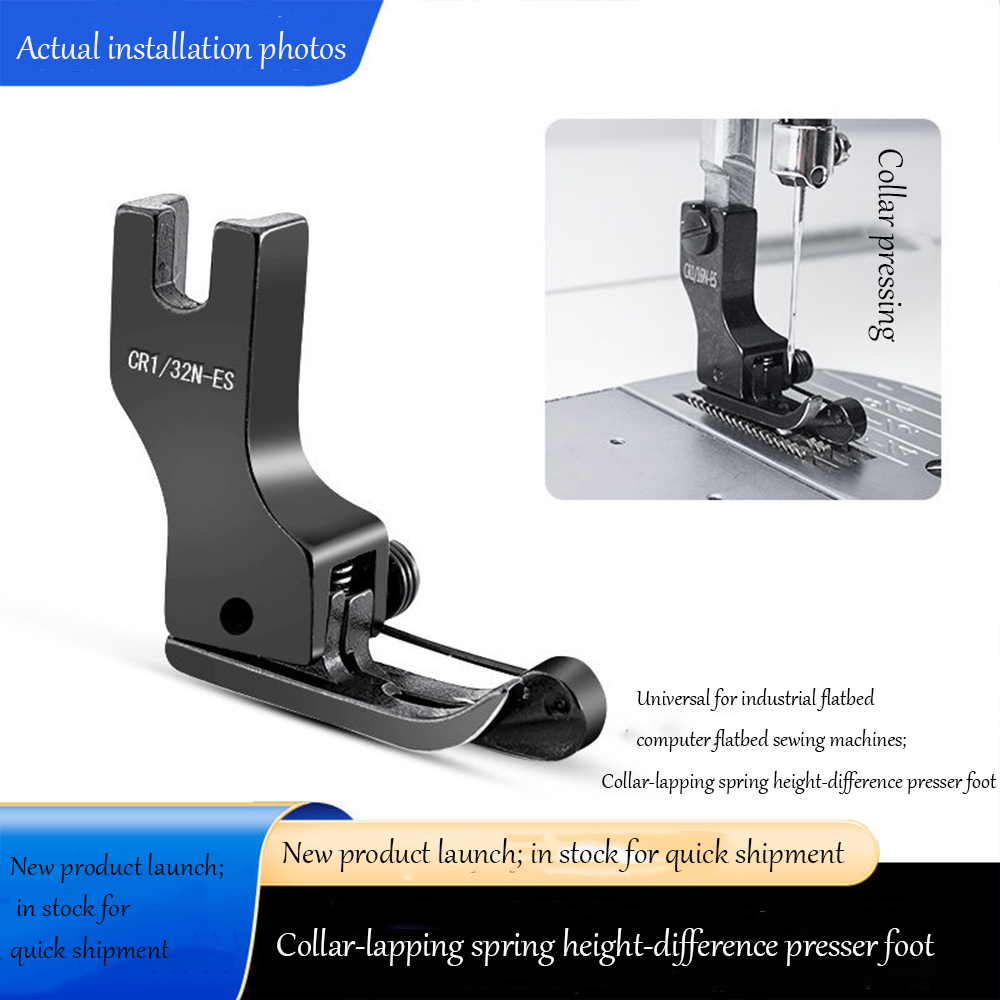 Sewing Machine Fabric - ตีนผีเหล็กไทเทเนียมสีดำแบบสูง-ต่ำพร้อมสปริง ใช้ได้กับจักรเย็บผ้าอุตสาหกรรม/จักรเย็บผ้าคอมพิวเตอร์ รุ่น CR1/CL1